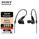 索尼（SONY）IER-M9 入耳式舞臺監聽(tīng)高解析度耳機