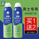 曼秀雷敦男士防曬霜噴霧防水防汗spf50+ 戶外透明隔離清爽水潤(rùn)不油膩 防曬噴霧雙支400ml