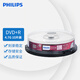 飛利浦（PHILIPS）DVD+R光盤/刻錄盤 空白光盤 刻錄光盤 光碟 16速4.7G 桶裝10片 