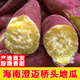 果戀匯（GUOLIANHUI）農家自種海南澄邁橋頭富硒地瓜沙地紅薯新鮮現挖鮮薯整箱 9斤精選裝