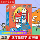 【新華書(shū)店】這就是物理10冊全新升級版漫畫(huà)原版 小學(xué)生經(jīng)典物理科學(xué)啟蒙繪本 兒童百科全書(shū) 6-12周歲圖畫(huà)書(shū) 少兒課外寒暑假閱讀科普書(shū) 這才是數學(xué)全10冊（這就是物理團隊重磅新作）