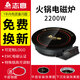 志高（CHIGO）圓形火鍋電磁爐商用火鍋店專(zhuān)用鑲嵌臺式下沉式酒店防水線(xiàn)控套裝2200w韓式電磁爐燃氣灶改電磁爐用 841按鍵款