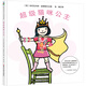 蘇斯博士獎繪本：超級貓咪公主  森林魚(yú)童書(shū)