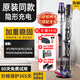 思隆適配戴森吸塵器支架收納架G5v7v8v10slim/v12v11v15slim免打孔充電掛架子 【高端尊享版】配送3個收納夾