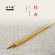 鄒氏農(nóng)耕筆莊毛筆狼毫小楷抄經(jīng)經(jīng)典成人入門專業(yè)練習唐楷小楷信札 小楷 經(jīng)典