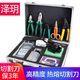 澤玥 光纖冷接工具套裝工具包光纖切割刀FTTH皮線光纜對(duì)接頭接線工具箱 工具箱套裝