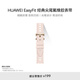華為（HUAWEI）HUAWEI EasyFit  奶昔粉經(jīng)典尖尾氟橡膠表帶 18mm 適用于GT4 41mm智能手表