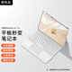 原色派 適用華為平板matepad11.5s藍牙鍵盤(pán)保護套pro12.2/13.2英寸磁吸拆分12.6硅膠殼air12觸控鍵盤(pán)10.8 【白色】適用Matepad Air12英寸