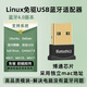 NETGD藍牙模塊CSR8510芯片Linux藍牙適配器ubuntu藍牙銀河麒麟uos統(tǒng)信 黑色-博通BCM芯片