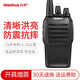 萬(wàn)華（Wanhua） WH27對講機專(zhuān)業(yè)商用民用無(wú)線(xiàn)手臺送高檔耳機1-10公里 經(jīng)典版（可與WH36互通）