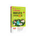 方洲新概念·小學(xué)生語文閱讀與作文達標訓(xùn)練80篇·6年級