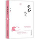 老舍散文(精裝版)“人民藝術(shù)家”老舍寫(xiě)盡百態(tài)人生，他用幽默和善意，對抗世界的紛紛擾擾。