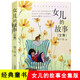 女兒的故事(全集) 梅子涵 兒童文學(xué)