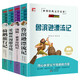 六年級(jí)下冊(cè)快樂讀書吧(全套4冊(cè))魯濱遜漂流記+愛麗絲漫游奇境+湯姆索亞歷險(xiǎn)記+騎鵝旅行記