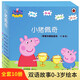 小豬佩奇動(dòng)畫(huà)故事第一季輯全10冊珍藏版套裝中英文雙語(yǔ)版繪本0-3-6歲動(dòng)漫卡通故事書(shū)籍