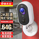 霸天安免插電充電室外便攜式攝像頭手機(jī)遠(yuǎn)程監(jiān)控戶外防水高清夜視監(jiān)控器家用無(wú)線wifi家庭門口車載攝像機(jī) 【內(nèi)置電池】低功耗+語(yǔ)音對(duì)講+64G