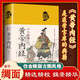 彩色圖解黃帝內經(jīng) 精裝正版圖書(shū) 無(wú)刪減 中醫經(jīng)典原版全譯注文對照 十二經(jīng)脈揭秘與應用中醫基礎理論書(shū)籍 中醫古籍