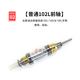強鉆世新102前主軸夾頭204電子打磨雕刻機配件主軸十字大力王前軸 普通世新102L前軸2.35桿