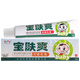 東方之驕;DONG FANG ZHI JIAO寶膚爽寶寶乳膏寶膚爽軟膏東方之嬌 1盒裝