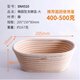 三能（SANNENG）發(fā)酵籃碗 圓 橢圓形藤籃 歐包發(fā)酵模 面包印紋SN4515烘焙工具 橢圓形大號 SN4510