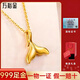 萬裕金魚尾吊墜黃金海豚吊墜3D硬金小金魚套鏈掛墜送女朋友生日禮物女士 約0.2克