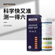 百因美（BIOZYM）六合一水質(zhì)測(cè)試劑魚(yú)缸亞硝酸鹽PH NO CL硬度余氯水質(zhì)測(cè)試紙檢測(cè)盒 6合1測(cè)試劑
