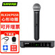 SHURE 舒爾 BLX24/BETA58A SM58 PG58 無(wú)線(xiàn)話(huà)筒舞臺演講會(huì )議主持直播無(wú)線(xiàn)麥克風(fēng) BLX24/PG58 心形動(dòng)圈話(huà)筒
