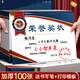 金值 100張英倫風(fēng)有字獎(jiǎng)狀紙 a4小學(xué)生幼兒園可打印可愛卡通小獎(jiǎng)狀加厚兒童畢業(yè)班級(jí)全勤表?yè)P(yáng)信榮譽(yù)證書模板