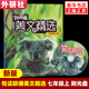 悅讀聯(lián)播美文精選 七年級(jí)上冊(cè) 含光盤外研社7年級(jí)上冊(cè)初一上 中學(xué)教輔英語(yǔ)閱讀訓(xùn)練分級(jí)閱讀外研社英語(yǔ)