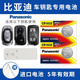 松下（Panasonic）比亞迪元PLUS 秦EV宋pro宋max唐byd 漢新能源海鷗 海豚 海豹S6 s7速銳g5遙控器汽車(chē)鑰匙電池CR2032 看車(chē)鑰匙圖片選擇CR1632 兩粒套裝