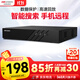 HIKVISION?？低?硬盤(pán)錄像機監控主機NVR4路高清單盤(pán)位支持6T硬盤(pán)手機遠程DS-7804N-F1