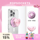 PopSockets【天生發(fā)光體】泡泡騷創(chuàng  )作者xxokate手機支架蘋(píng)果磁吸囊伸縮防摔指環(huán)扣MAGSAFE磁吸鉆石流沙圓啪嗒 愛(ài)心眨眨眼+光芒粉啪嗒盤(pán)
