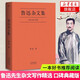 【一本好書書目】魯迅雜文集1918-1936精選 口碑典藏版 中國現(xiàn)當代文學作品集精選魯迅先生