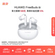 華為FreeBuds 6i 真無線降噪藍(lán)牙耳機(jī) 旗艦級降噪深度 音樂游戲 安卓/蘋果手機(jī)通用 天際白 T0019