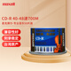 麥克賽爾（Maxell）CD-R光盤(pán) 刻錄盤(pán) 光碟 空白光盤(pán) Audio專業(yè)音樂(lè)盤(pán) 40-48速700M臺(tái)產(chǎn) 桶裝50片