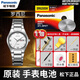 松下（panasonic）羅西尼手表電池原裝5355 5356 5387女5395男5349圓電子男女款式更換超薄小顆粒 1粒 型號5355