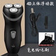 生態(tài)鏈同款生態(tài)鏈剃須刀智能4D充電式電動(dòng)男士胡須刀刮胡子刀須刨全身 新款4d立體浮動(dòng)