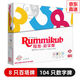 一刻館拉密Rummikub一刻館兒童邏輯思維訓(xùn)練桌游戲子玩具以色列麻將牌 拉密(白色豪華版)