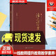 【團(tuán)購(gòu)優(yōu)惠】活在課堂里 大夏書系 名家談教育 李政濤著 教師教育 一線教師提升教育教學(xué)素養(yǎng) 課堂教學(xué)師資培養(yǎng) 9787576041279 書籍 C   預(yù)售