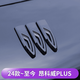卡佐裝飾蓋適用別克24-25款新君越昂科威plus/S車標 黑化改裝前后尾標 24-25款昂科威PLUS【前后車標罩】黑武士