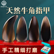 碧泉彈古箏牛角指甲玳瑁色專業(yè)演奏級小號凹槽兒童成人搖指義甲片 【雙弧款】花牛角 中號（身高1米3-1米6）