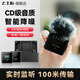 七工匠DMic-S無(wú)線(xiàn)領(lǐng)夾式麥克風(fēng)相機手機收音麥器錄音直播設備手機降噪vlog視頻戶(hù)外采訪(fǎng)收音 一拖二（含充電倉） 官方標配 手機相機電腦通用