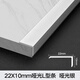 麥克里鋁合金L型收邊條金屬直角線條7字包邊壓邊條極窄裝飾條地板收口條 22X10mm啞光L型條 啞光銀 2.7米/根