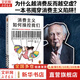 工作、消費主義和新窮人 齊格蒙特·鮑曼 上海社會科學院出版社 娛樂至死 消費社會 社會學社會科學總論 貧窮的本質(zhì) 西方社會文化 【單冊】消費主義如何操控我們 齊格蒙特·鮑曼 著