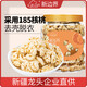 新邊界新邊界原味脫衣大核桃仁300g新疆特產(chǎn)阿克蘇薄皮核桃紙皮堅果零食