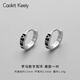 Caokit Keeiy輕奢高質(zhì)感耳環(huán)個(gè)性男士耳釘一對復古簡(jiǎn)約耳扣男生耳圈情人節禮物 黑款羅馬數字耳環(huán)