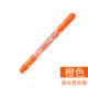 日本斑馬（ZEBRA）熒光雙頭標記筆WKT11中小學(xué)生用手帳DIY涂鴉暗色系彩色柔淡色專(zhuān)用筆記號 橙色