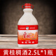 皇瑰陜西特產(chǎn)西安黃桂稠酒桂花米露黃桂米釀月子甜米酒微醺醪糟酒釀 白米稠酒  2.5L*1瓶