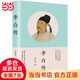 【當當正版包郵】李白傳 李長(cháng)之的經(jīng)典代表作 中學(xué)名師推薦讀物（語(yǔ)文教材閱讀 高考名著(zhù)閱讀考查圖書(shū)）