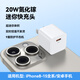 紫米蘋(píng)果充電器小巧氮化鎵快充頭數據線(xiàn)套裝20W適用iPhone16/15/14/13華為小米vivo手機平板 【氮化鎵】Mini白色單頭 【體積小50%】